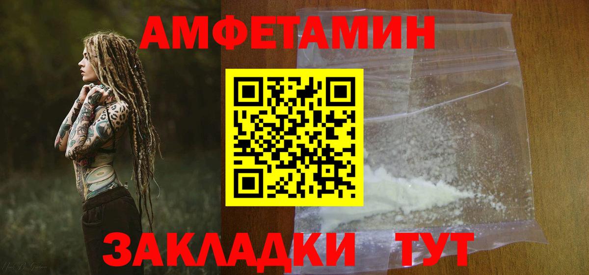 Амфетамин VHQ Истра