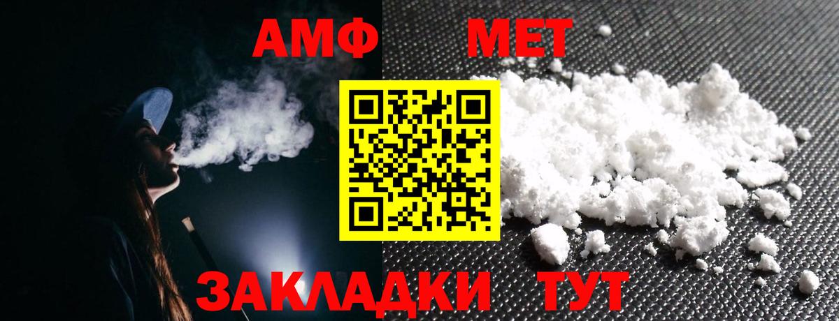 Amphetamine 98%  Вход с VPN  Истра 