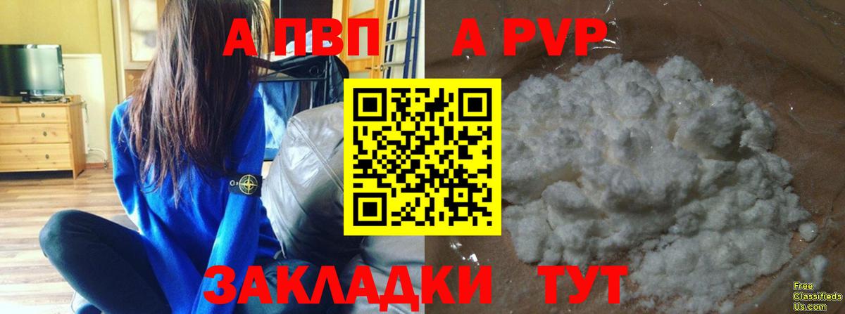 Истра  Alpha PVP кристаллы  A PVP VHQ  Alpha PVP VHQ  Вход с VPN 