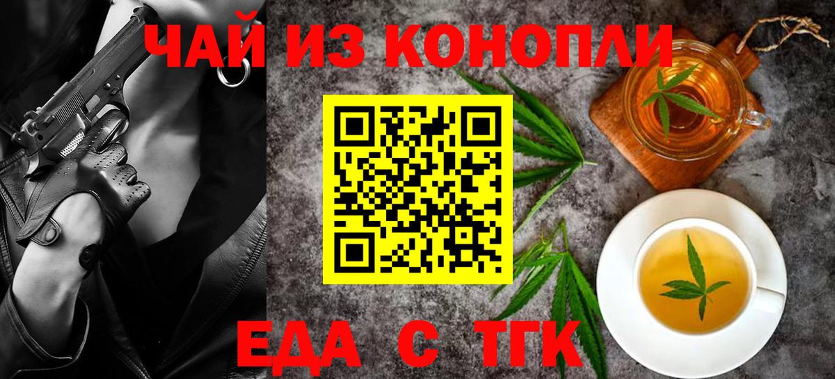 Истра  Печенье с ТГК марихуана  Вход с VPN 