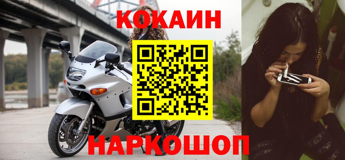 КОКАИН Fish Scale Истра