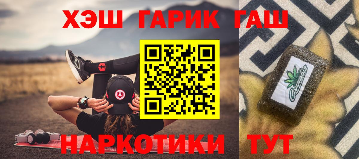 Гашиш  ГАШ индика сатива  Истра  Вход с VPN  ГАШИШ гашик 