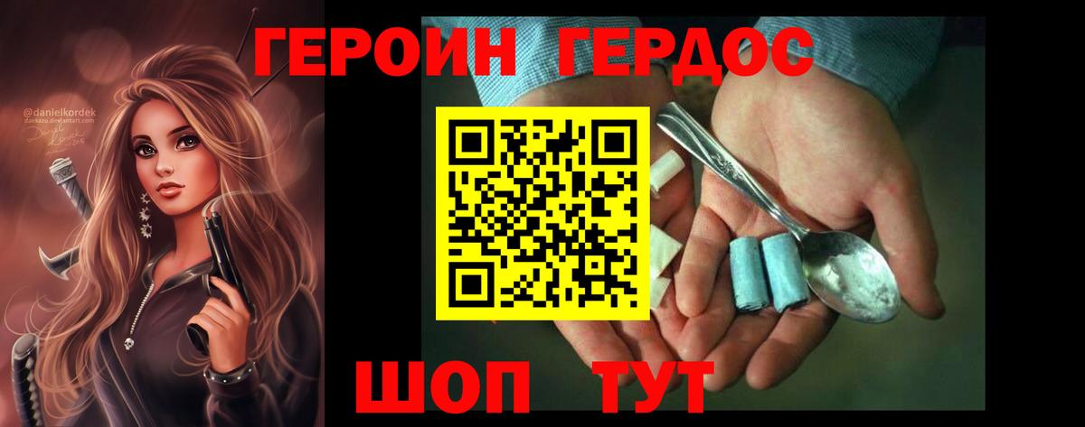 Истра  Героин белый  Вход с VPN 