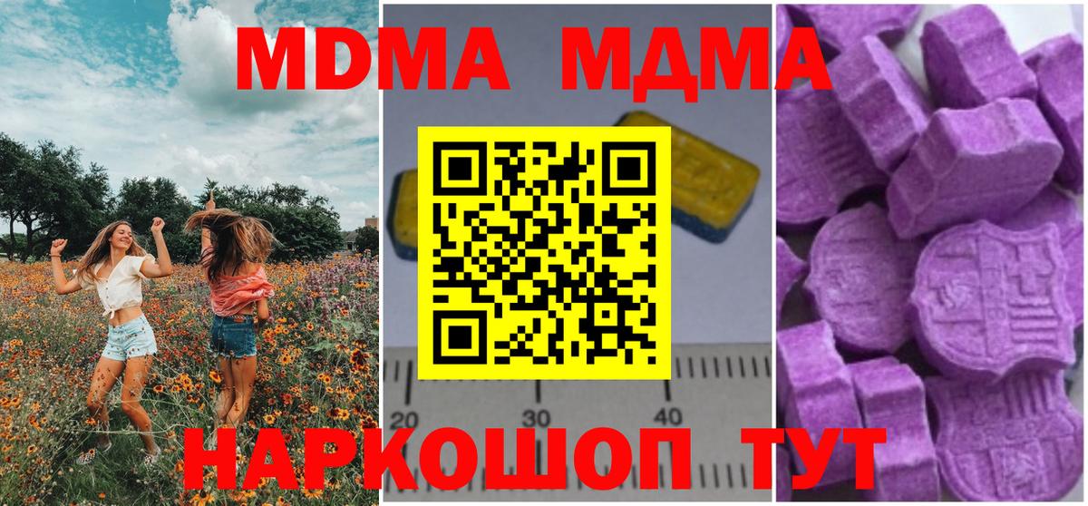 MDMA молли  МДМА Molly  Вход с VPN  Истра 