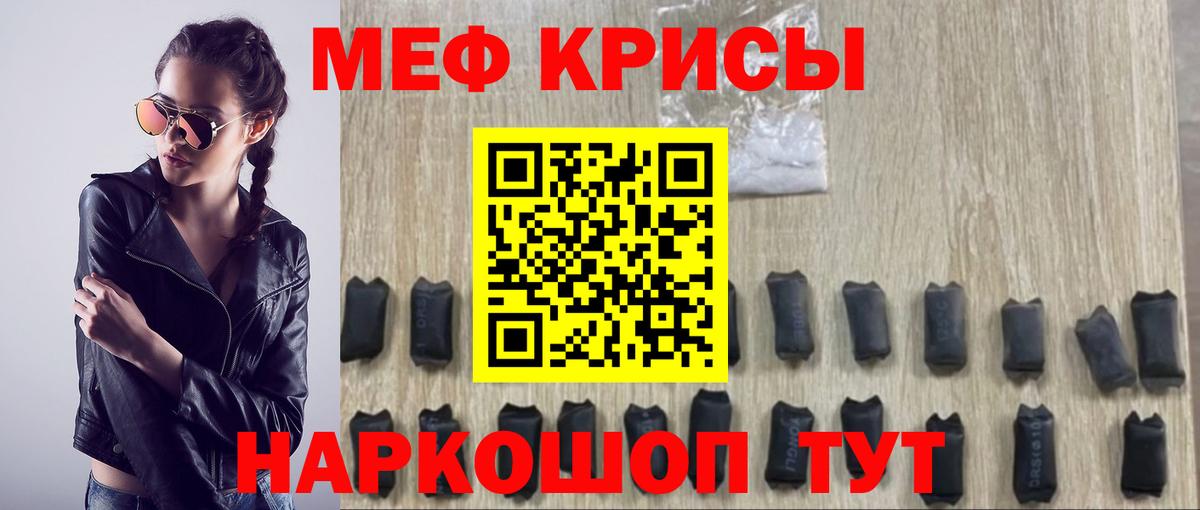 Истра  МЯУ-МЯУ кристаллы  Мефедрон  МЯУ-МЯУ 4 MMC  Вход с VPN  Мефедрон 