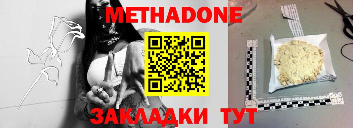 МЕТАДОН мёд  mega как зайти  Истра  Метадон VHQ  Вход с VPN 